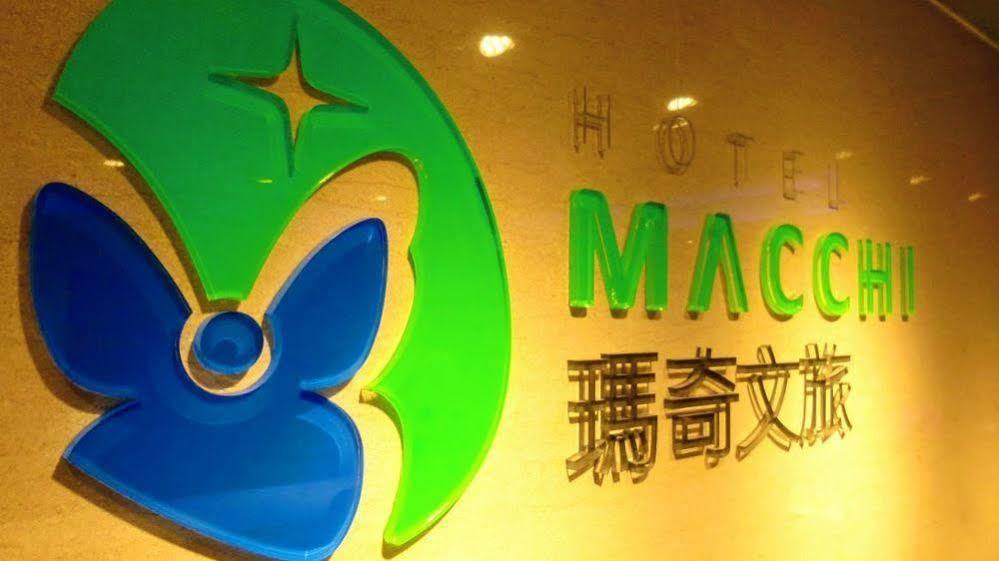 Macchi Hotel - Taipei Eksteriør billede